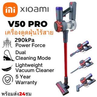 🔥โปรโมชั่นตอนนี้🔥เครื่องดูดฝุ่น V50 Pro แรงดูดสูง เครื่องดูดฝุ่นไร้สาย พร้อมหัวไร้สายแบบชาร์จใหม่ได้