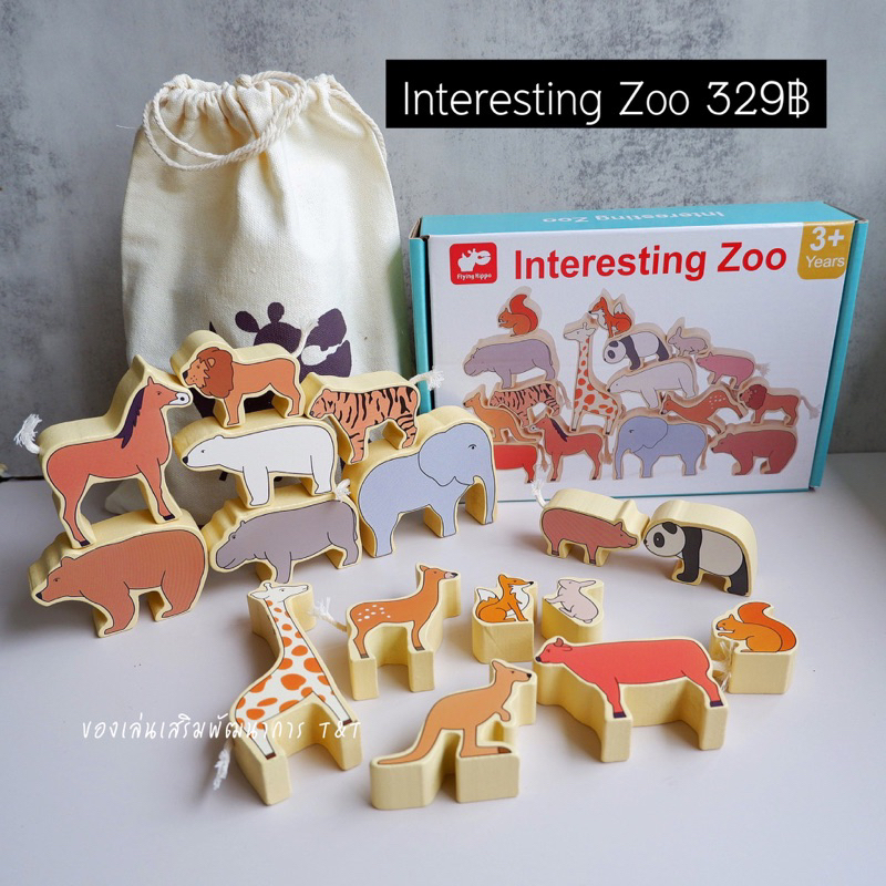 Interesting Zoo ของเล่นไม้รูปสัตว์ ของเล่นสมดุลสัตว์