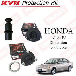 KYB เบ้าโช้คหน้า กันฝุ่นโช้คหน้า Honda Civic ES ปี 2001-2005 ปลอกกันฝุ่น กันกระแทกโช้ค กันฝุ่นโช้ค ซีวิค ราคาต่อ 1 ชิ้น