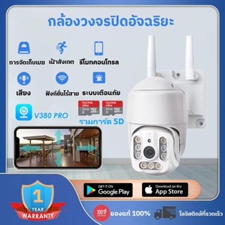 V380 Pro กล้องวงจรปิด wifi 2.4g ดูได้ทั่วโลก IP Camera กล้องวงจรปิด โต้ตอบได้ หมุนได้ องศา มีไมค์