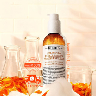 Kiehls Calendula Deep Cleansing Foaming Face Wash 230ml