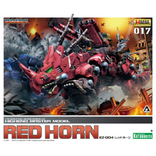 KOTOBUKIYA พลาโม HMM  1/72 EZ-004 Red Horn