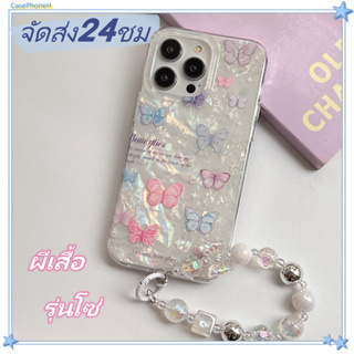 🚚จัดส่ง24ชม🚚เคสไอโฟน11 12 13 14 Pro ผีเสื้อ ลายเปลือกหอย โปร่งใส พาสะดวก ป้องกันการตก Case for iPhone14 เคส