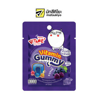 Vitame Gummy Kyoho Grape 30g ไวตาเมะ กัมมี่ รสองุ่นเคียวโฮ 30กรัม