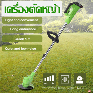 เครื่องตัดหญ้า 12V 450W Lawn Mower เครื่องตัดหญ้าไฟฟ้าไร้สาย แถมแบต 2 ก้อน น้ำหนักเบา พกพาสะดวก