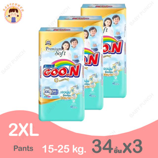 (ยกลัง)ผ้าอ้อม กูนน์ พรีเมี่ยม ซอฟท์ มัมมี่ คิส Goon Premium Soft Mommy Kiss ไซส์ XXL