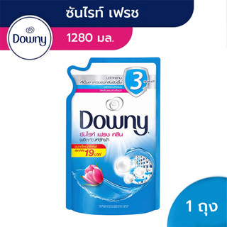 DOWNY ดาวน์นี่ น้ำยาซักผ้า 1280 มล.