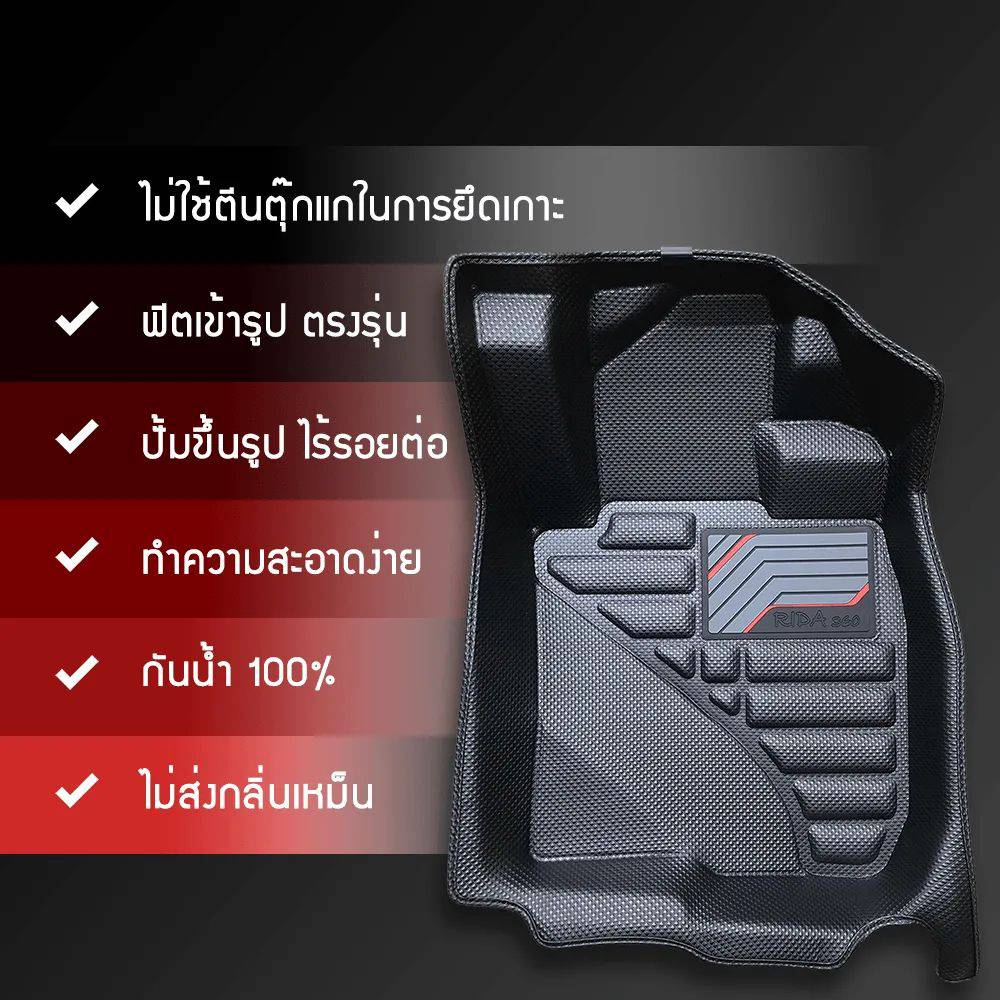 พรมรถยนต์ nissan kicks gen2 ขึ้นไป 2022-NOW RIDA360 พรมปั้มขึ้นรูปชิ้นเดียว [149] *ระบุไฟใต้เบาะแถว2 *Gen1 สอบถามก่อนได้