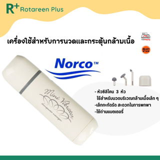 ยี่ห้อ Norco เครื่องใช้สำหรับการนวดและกระตุ้นกล้ามเนื้อ