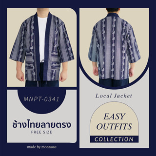 เสื้อคลุมยูกาตะ เสื้อคลุมลายไทย ผ้าฝ้ายพื้นเมือง CODE:MNPT-0341