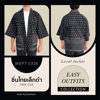 เสื้อคลุมยูกาตะ เสื้อคลุมลายไทย ผ้าฝ้ายพื้นเมือง CODE:MNPT-0336