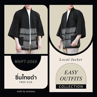 เสื้อคลุมยูกาตะ เสื้อคลุมลายไทย ผ้าฝ้ายพื้นเมือง CODE:MNPT-0060