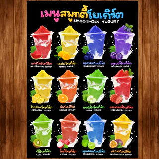 (น้ำผลไม้/โซดา) ป้ายเมนูน้ำผลไม้ โซดา น้ำผลไม้ปั่น ขนาด A4 เคลือบใสแข็ง