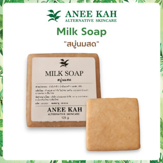 Milk soap สบู่นมสด Aneekah