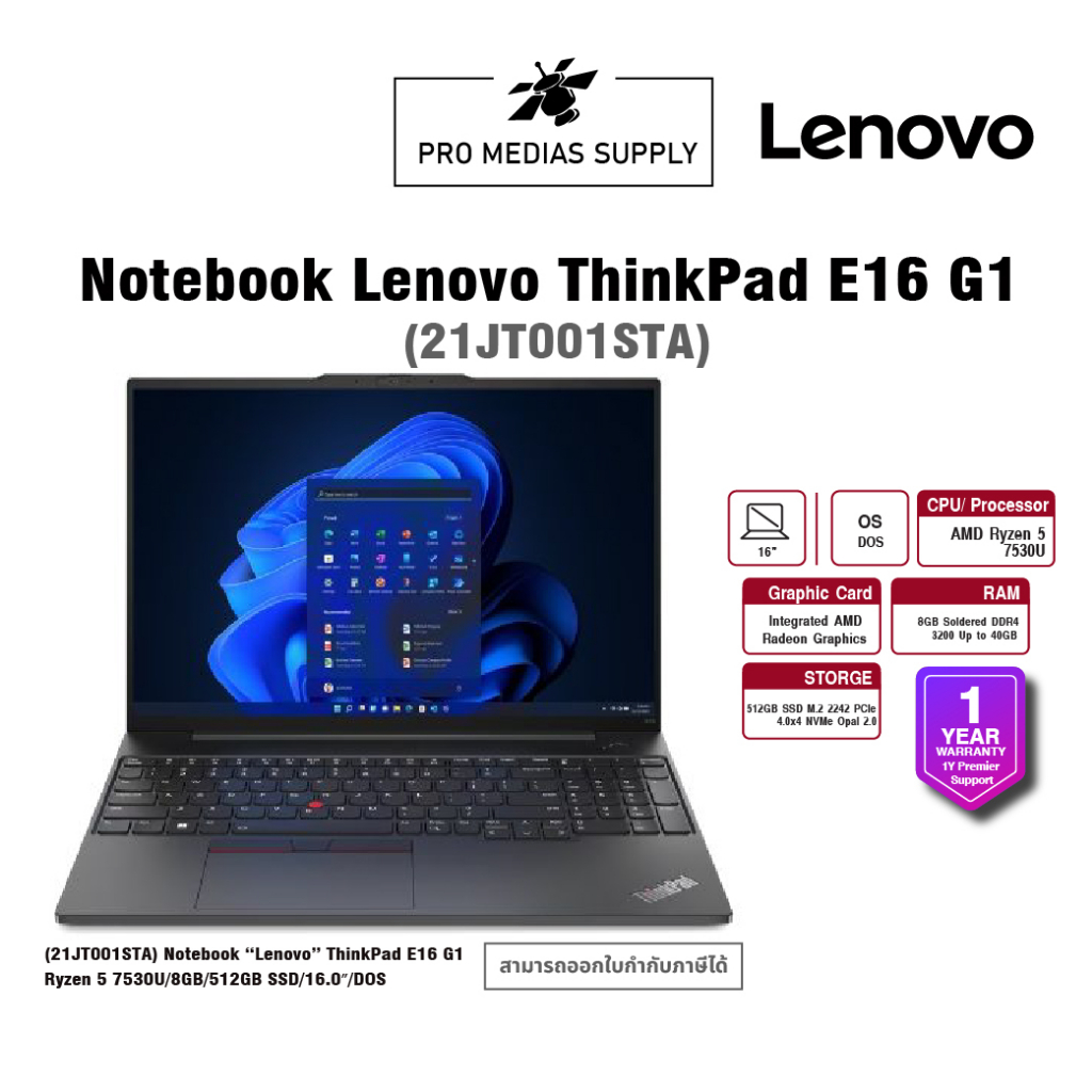 (21JT001STA) Notebook “Lenovo” ThinkPad E16 G1 Ryzen 5 7530U/8GB/512GB SSD/16.0″/DOS