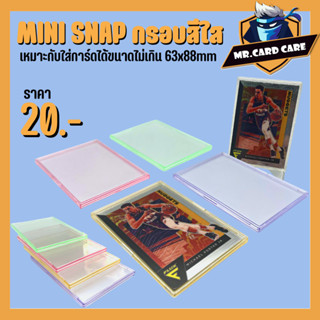 (Mr. Card Care) Mini Snap กรอบสี ใส แบบฝาครอบ 35pt สำหรับใส่การ์ดสะสม การ์ดnba soccer pokemon yu-gi มี4สี พร้อมส่ง