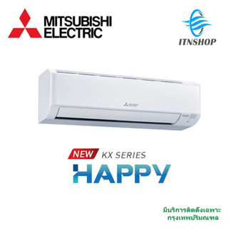 MSY-KX series แอร์ติดผนัง Mitsubishi Electric Happy Inverter