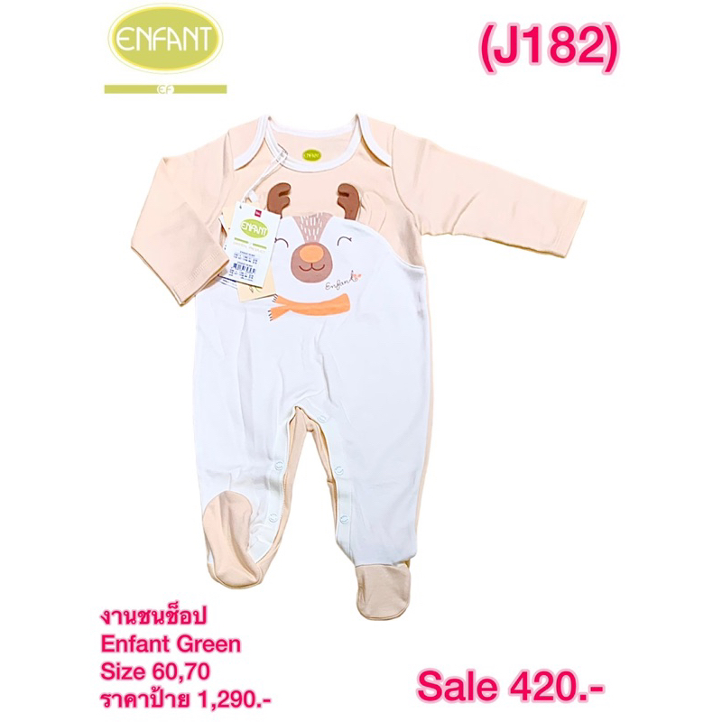  Enfant Green  S60708090