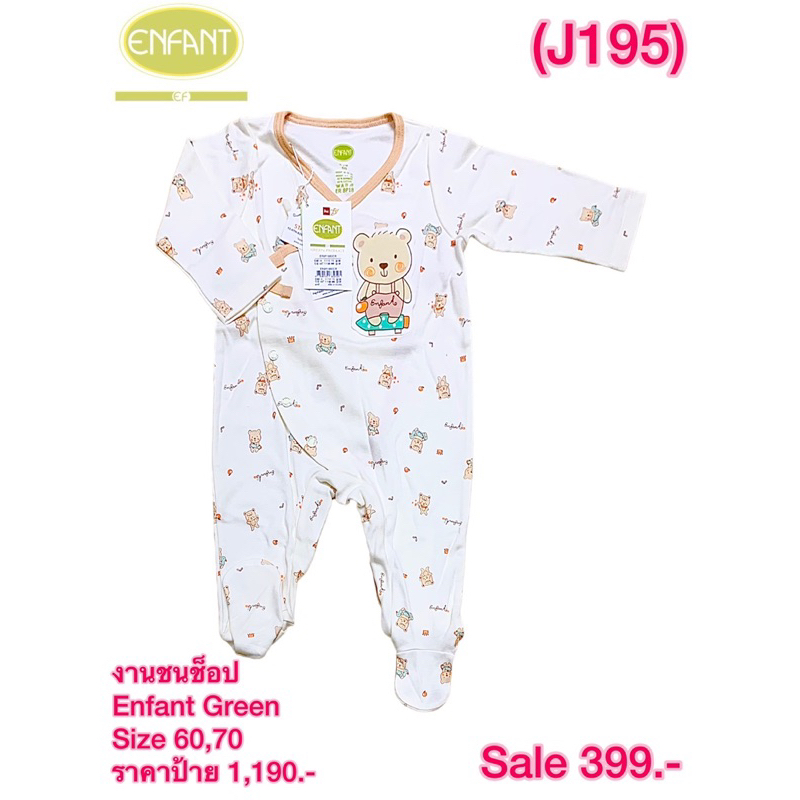  Enfant Green  S60708090