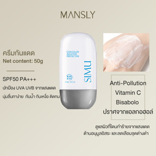 ครีมกันแดด SPF 50+++ PA++++ ครีมกันแดดสำหรับใช้ทุกวัน เนื้อบางเบา ออกแดดได้ทันที.