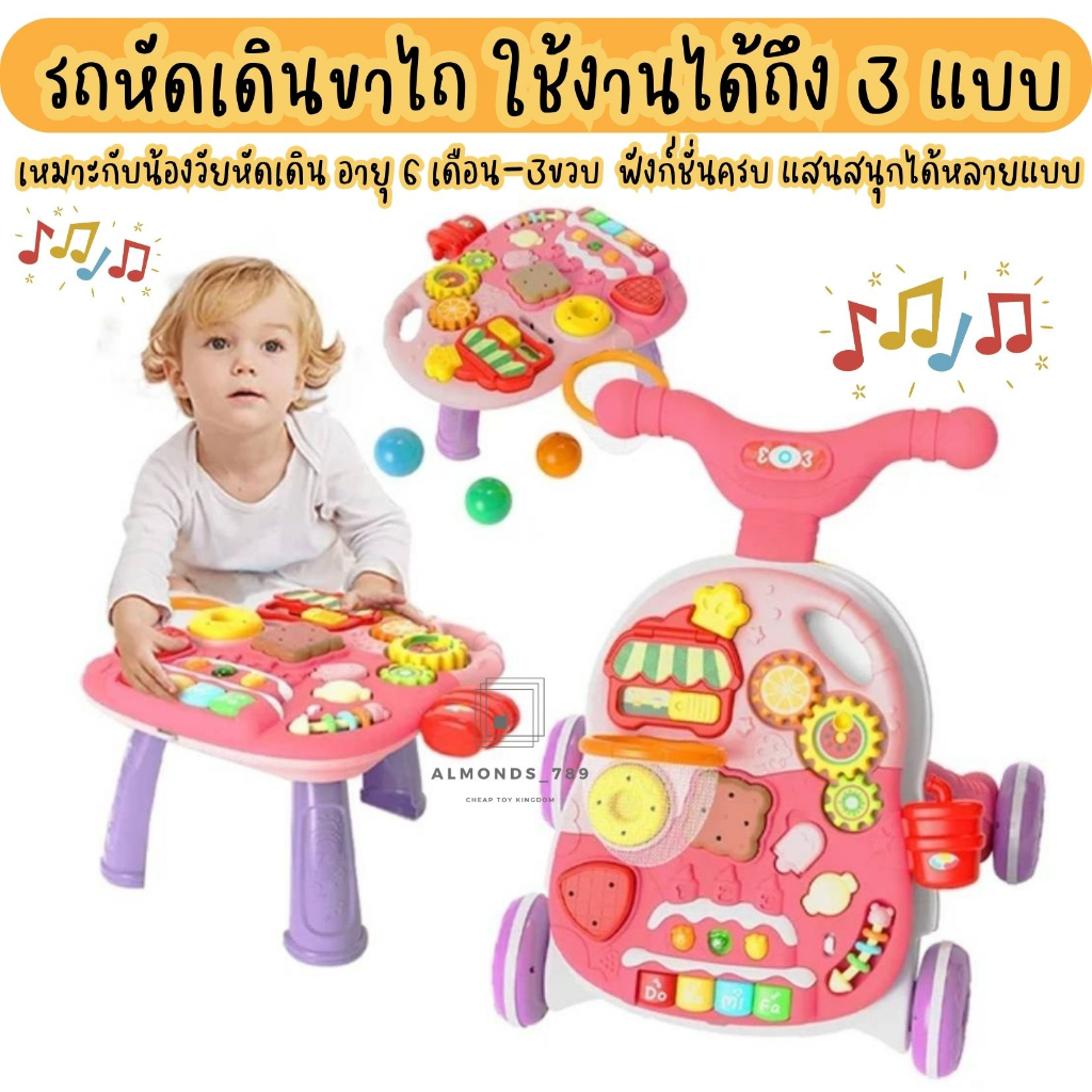 รถหัดเดินเด็ก ใช้งานได้ถึง3แบบ มีไฟ&เสียงดนตรี ฟังก์ชั่นเยอะ ล้อปรับหนืดได้