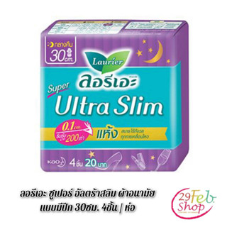 ุ(6ห่อ/แพ็ค)Laurier Super Ultra Slimลอรีเอะ ซูเปอร์ อัลตร้าสลิม ผ้าอนามัยแบบมีปีก 30 ซม.