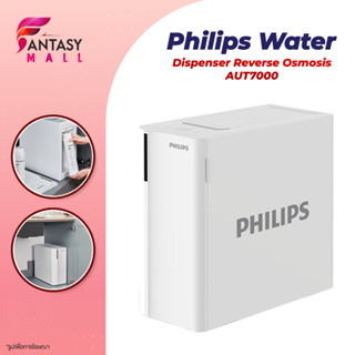 Philips water AUT7000 เครื่องกรองน้ำระบบ