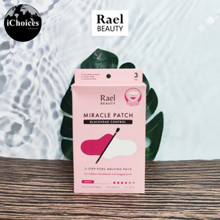 [Rael] Miracle Patch Blackhead Control 3-Step Pore Melting Pack 3 Kits ชุดแผ่นแปะสิว แผ่นดูดสิว