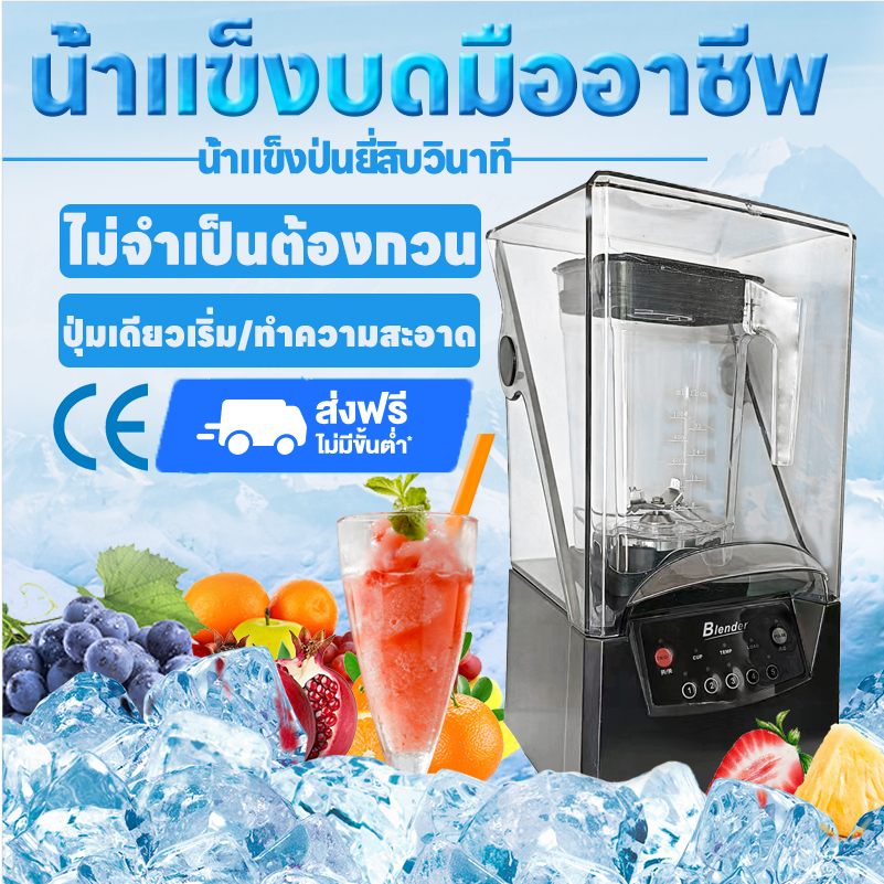 เครื่องปั่นสมูทตี้ 2200W ลดเสียงรบกวนและไร้เสียงรบกวน ความจุ2ลิตร 30 วินาทีเพื่อรสชาติที่ละเอียดอ่อน