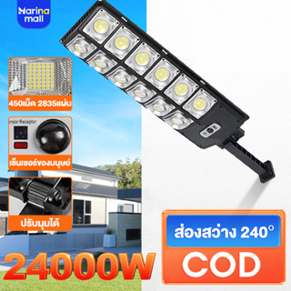 ไฟถนน ไฟถนนโซล่าเซลล์ ไฟโซล่าเซลล์  ไฟหัวเสาโซล่าเซลล์ Solar Light 2400w ไฟพลังงานแสงอาทิตย์ ไฟแสงอาทิตย์  โซลาเซลล์