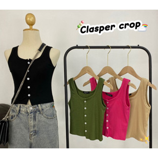 เสื้อกล้ามครอปรุ่น Clasper crop ผ้าร่องเเต่งกระดุม