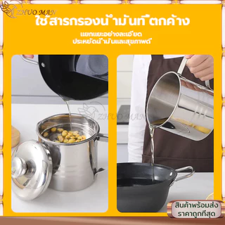 ที่กรองน้ำมัน หม้อกรองน้ำมัน กระชอนตักของทอด 1.3L หม้อรองน้ำมัน สแตนเลส พร้อมฝาปิดและตะแกรงกระชอนกรองกาก