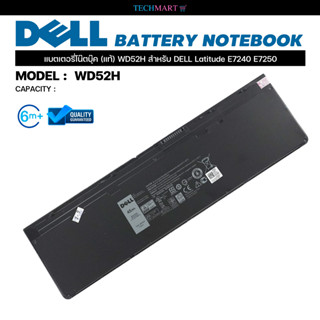 แบตเตอรี่โน๊ตบุ๊ค (แท้) WD52H สำหรับ DELL Latitude E7240 E7250