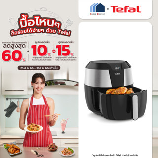 EY702D66 หม้อทอด5.6 ลิตร TEFAL