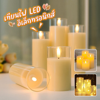 เทียนอิเล็กทรอนิกส์ เทียน LED แสงสีส้ม เปลวไฟพลิ้วไหวสะเหมือนจริง เทียนประดับ