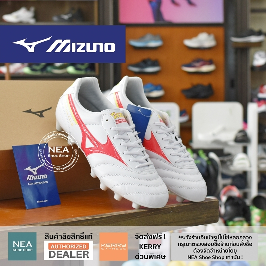 [ลิขสิทธิ์แท้] MIZUNO Morelia II CLUB รองเท้าฟุตบอล สตั๊ด มิซูโน่