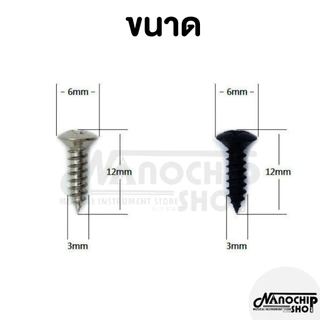 (พร้อมส่ง)ชุด50ชิ้น น็อตขนาด12x3mm สกรูpickguard Fender Strat /Tele Electric Guitar น็อตปิ๊กการ์ด ฝาหลัง แถมฟรี!กล่องใส่