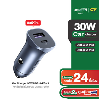 UGREEN รุ่น 40858 ที่ชาร์จมือถือในรถ Car Charger 30W USBx1/PD x1 ชาร์จเร็ว QC4.0 PD3.0