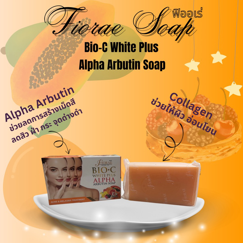 สบู่วิตามินซี Bio-C White plus alpha arbutin soap