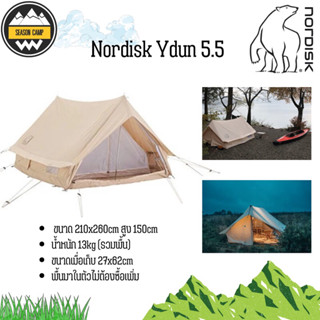 เต๊นท์ Nordisk Ydun 5.5