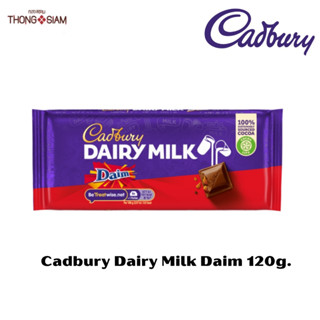 Cadbury Dairy Milk Daim แคดเบอรี่ แดรี่ มิลค์ ดาอิม ขนาด 120กรัม(g.)BBE:27/12/2023