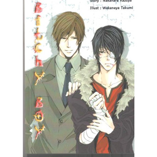 Betchy Boy : Nakahara Kasuya (วายแปลญี่ปุ่น)