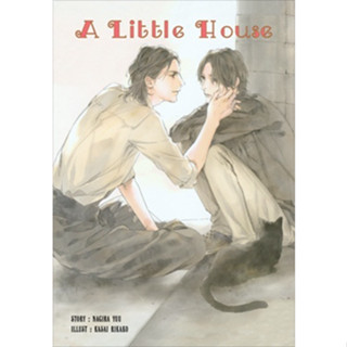 A Little House : Nagira Yuu (วายแปลญี่ปุ่น)