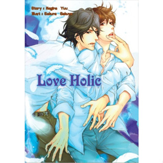 Love Holic : Nagira Yuu (วายแปลญี่ปุ่น)