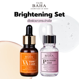 Brightening Set เซ็ตผิวขาวกระจ่างใส M.A Peptide Serum, Vitamin C 15% Serum PEVA