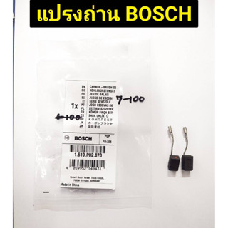 แปรงถ่านหินเจียร ยี่ห้อ  BOSCH ของแท้!! รุ่น GWS7-100  #1.619.P02.870