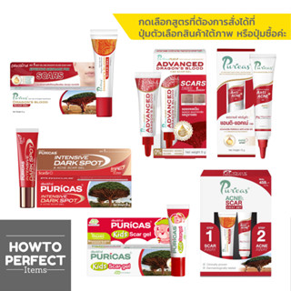 Puricas เพียวริก้า Dragons Blood Scar Gel Purica ADVANCED เพียวริก้าส์ แอดวานส์ ANTI ACNE GEL kids intensive dark spot