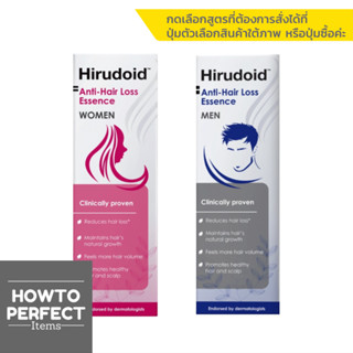 Hirudoid Anti Hair loss essence ฮีรูดอยด์ แอนตี้ แฮร์ลอส เอสเซนส์ ( สูตร Men ผู้ชาย / สูตร Women ผู้หญิง )