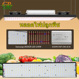 [สินค้าสปอต! การจัดส่งด่วน]2400W เต็มสเปกตรัม LED เติบโตแสง Samsung LM301H  LM282B สำหรับต้นกล้าเรือนกระจกปลูกผัก