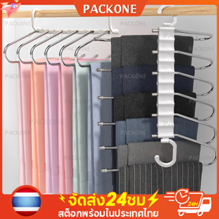 PACKONE ที่แขวนกางเกง ไม้แขวนกางเกง 5ช่อง สแตนเลส จะไม่เกิดสนิม ไม่หลุดลอก แข็งแรง ทนทาน สามารถพับเก็บได้